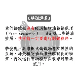 MIT台灣製造 鑄鐵鍋(非琺瑯鑄鐵鍋) 26cm 平底鑄鐵鍋 鑄鐵煎鍋 平底鍋 (8.2折)