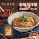 KiKi食品雜貨 避風塘拌麵 135g盒裝 [JENPIN饌]