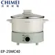 CHIMEI 奇美 2.5公升 分離式料理鍋 美食鍋 EP-25MC40 現貨 廠商直送