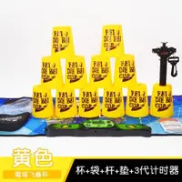 在飛比找ETMall東森購物網優惠-魔域速疊杯子小學生競技全套玩具