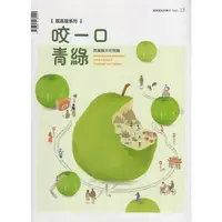 在飛比找金石堂優惠-展高雄專刊-咬一口青綠：燕巢與大社特展