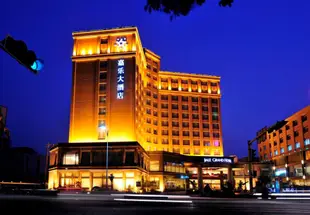 寧波嘉樂大酒店Jiale Grand Hotel