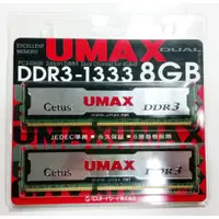 在飛比找蝦皮購物優惠-二手-UMAX DDR3 1333 8GB (4G*2)組/