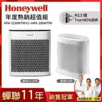 在飛比找momo購物網優惠-【年度銷售超值組★美國Honeywell】空氣清淨機(HPA