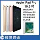 【256G】Apple iPad Pro 10.5" Wi-Fi + Cellular