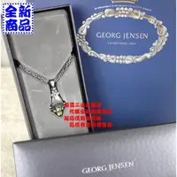 在飛比找蝦皮購物優惠-優買二手名牌店 喬治傑生 GEORG JENSEN 1993