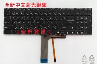 ☆ 宏軒資訊 ☆ 微星 MSI GE62 2QF 2QE 2QD GE72 2QF 2QE QD 中文 鍵盤