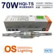 2入 【OSRAM歐司朗】 HQI-TS 70W 830 黃光 RX7s 複金屬雙頭燈泡 OS090037