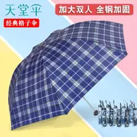 在飛比找ETMall東森購物網優惠-天堂傘兩用三折鋼骨經典格子傘