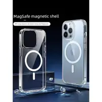 在飛比找ETMall東森購物網優惠-新款magsafe磁吸適用iPhone15ProMax手機殼