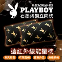 在飛比找蝦皮購物優惠-【Lily Royal】 現貨 PLAYBOY 聯名款 石墨