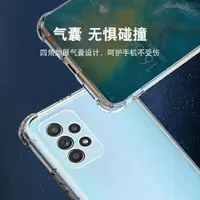 在飛比找ETMall東森購物網優惠-氣囊防摔適用三星A53 5G手機殼硅膠保護套全包超薄軟邊透明