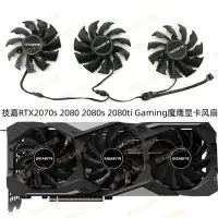 在飛比找蝦皮購物優惠-【專註】技嘉RTX 2070super 2080 2080s