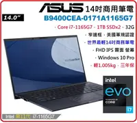 在飛比找樂天市場購物網優惠-【2021.8 世界最輕14吋ExpertBook】ASUS