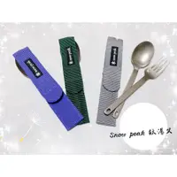 在飛比找蝦皮購物優惠-現貨 Snow Peak Titanium Spork 鈦金