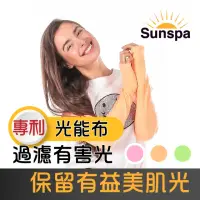在飛比找momo購物網優惠-【SUN SPA】真 專利光能布 UPF50+ 遮陽防曬 濾