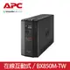 APC 850VA在線互動式UPS (BX850M-TW)