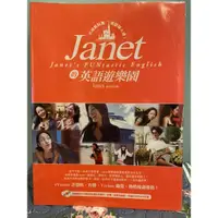 在飛比找蝦皮購物優惠-妮娜花園～9.9新 書套保存，有光碟～Janet 的英語遊樂