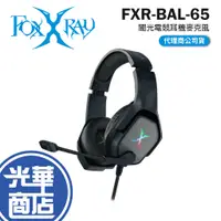 在飛比找蝦皮購物優惠-Intopic 廣鼎 FOXXRAY FXR-BAL-65 