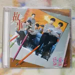 紅孩兒CD=故事-電台撥放特別版(1992年發行)