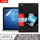 YADI 水之鏡 Apple Macbook Pro/M2/16吋/A2780 HAGBL三效抗藍光螢幕保護貼