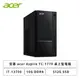 [欣亞] 宏碁 acer Aspire TC-1770 桌上型電腦/i7-13700/16G DDR4/512G SSD/300W/Win11/附鍵盤滑鼠/三年保固