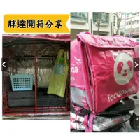 在飛比找蝦皮購物優惠-Foodpanda支架 熊貓保溫袋 外送袋支架 隔層架 保溫