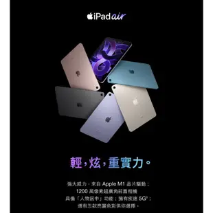 APPLE iPad Air 10.9 Wi-Fi 256GB (2022) 神腦生活