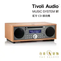 在飛比找蝦皮商城優惠-Tivoli Audio Music System BT 藍