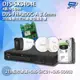 昌運監視器 DJS組合 DJS-SXS104E 4路錄影主機+DJS-FHA200C-A 200萬攝影機+DJS-SRC01+DJS-SD002+2TB