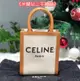 《米蘭站》CELINE 賽琳 cabas Tote Mini 迷你 帆布 手袋 托特包 手提包 肩背包 193302