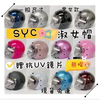 在飛比找蝦皮購物優惠-熊帽✔️附發票✔️免運商品 SYC 663 883 復古帽 