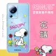 【SNOOPY/史努比】小米 Xiaomi 13 Lite 防摔氣墊空壓保護手機殼