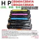 【台灣現貨】HP CB540A/CB541A/CB542A/CB543A (125A) 副廠碳粉匣（單個/整組）