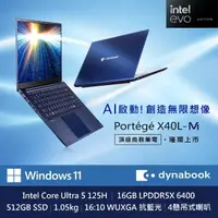 在飛比找momo購物網優惠-【Dynabook】Portege X40L-M 14吋 U