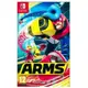 【正哥電玩】全新現貨 NS Switch ARMS 神臂鬥士 中文版