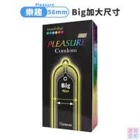 在飛比找蝦皮商城優惠-Pleasure樂趣 56mm 大尺寸保險套12片裝 大尺碼