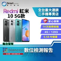 在飛比找樂天市場購物網優惠-【創宇通訊│福利品】小米 Redmi 紅米 10 4+128