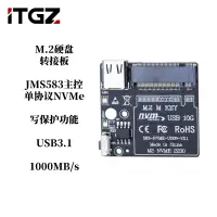 在飛比找蝦皮商城精選優惠-【現貨】ITGZ M.2 固態移動硬碟盒JMS583寫保護電