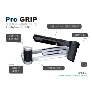 銀色底座| 簡約握感金屬真皮握把 Pro-Grip for Fujifilm X100V 