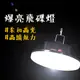 媲美N9亮度 【露營中毒本鋪】 飛碟燈 磁吸燈 露營燈 露營 LED 燈 帳篷燈 照明燈 戶外燈 吊掛燈 戶外照明