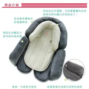 Diono U型定型枕 保護墊 保護枕 護頭枕 防護防撞 頭部定型枕 固定枕 汽座推車睡枕 雙層可拆