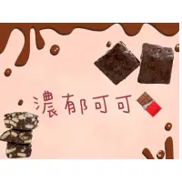 在飛比找蝦皮購物優惠-濃郁可可雪Q餅｜新鮮現做 巧克力可可雪花酥