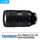 【Tamron】35-150mm F/2-2.8 DiIII VXD For Nikon Z 接環(俊毅公司貨A058-官網回函延長7年保固)