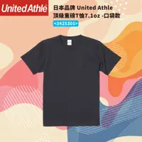 在飛比找蝦皮購物優惠-日本United Athle 3425301 7.1oz. 