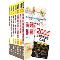 在飛比找蝦皮購物優惠-[鼎文~書本熊]2024第一銀行（業務菁英人才）套書（贈英文