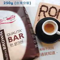 在飛比找PChome商店街優惠-義大利Caffe Trombetta圖貝塔極品咖啡 Brow