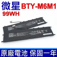 在飛比找樂天市場購物網優惠-MSI 微星 BTY-M6M1 原廠電池 電壓:15.2V 