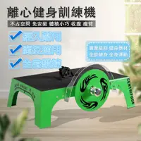 在飛比找PChome24h購物優惠-CycloneFit Pro 晨曦 超負荷健身離心機 風火輪