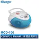 Dennys MP/CD手提音響MCD-106 網路熱銷 免運 保固內免費到府收送